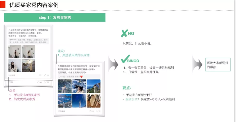 「私域流量」爆火后，「618引爆微淘」背后藏着哪些玩法？
