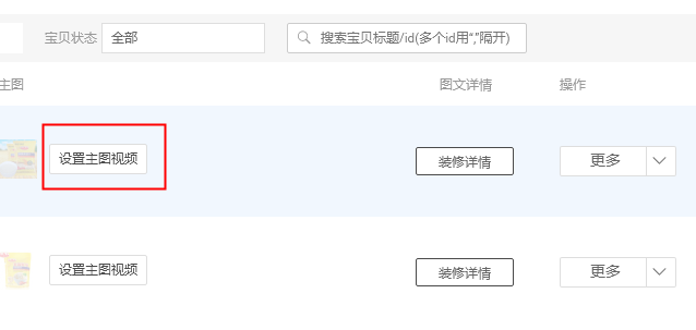 %title插图%num 最新版获取手淘免费流量的全流程