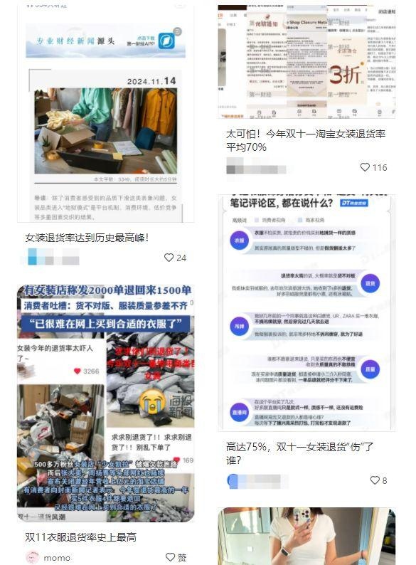 女装遭遇滑铁卢，90%退货率背后，谁才是幕后推手？