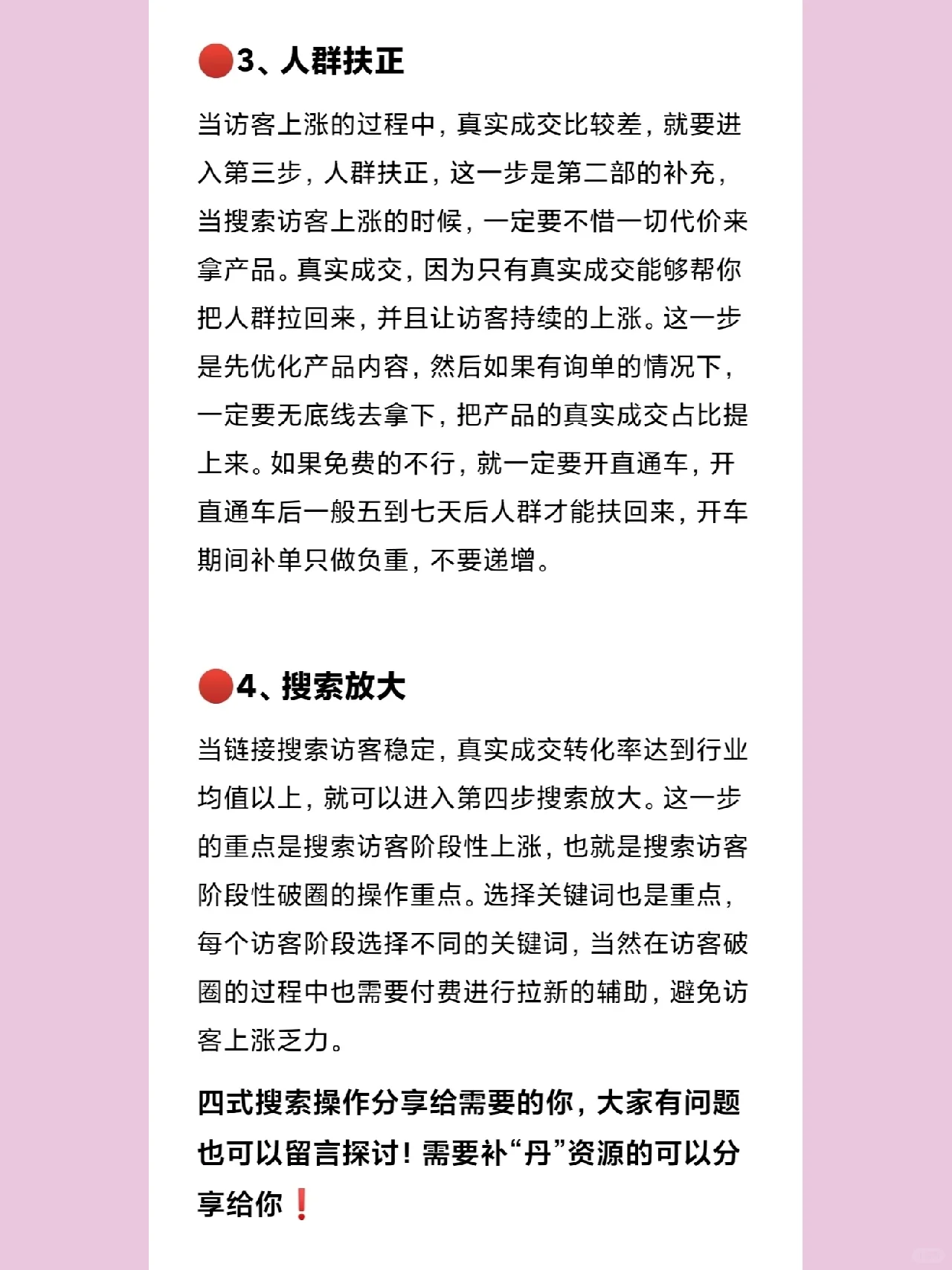 教你四步搜索操作，淘宝链接非常简单