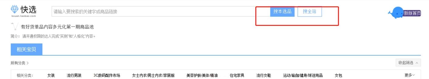 想做“小而美”店铺的商家，这个流量渠道不能放过！