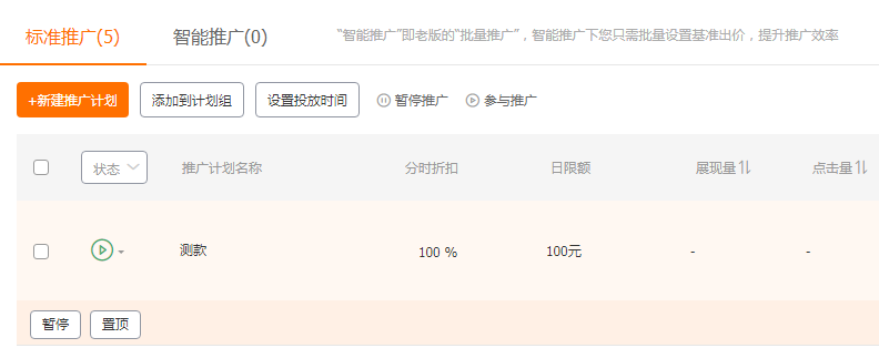 %title插图%num 换季上新,如何起爆搜索流量?