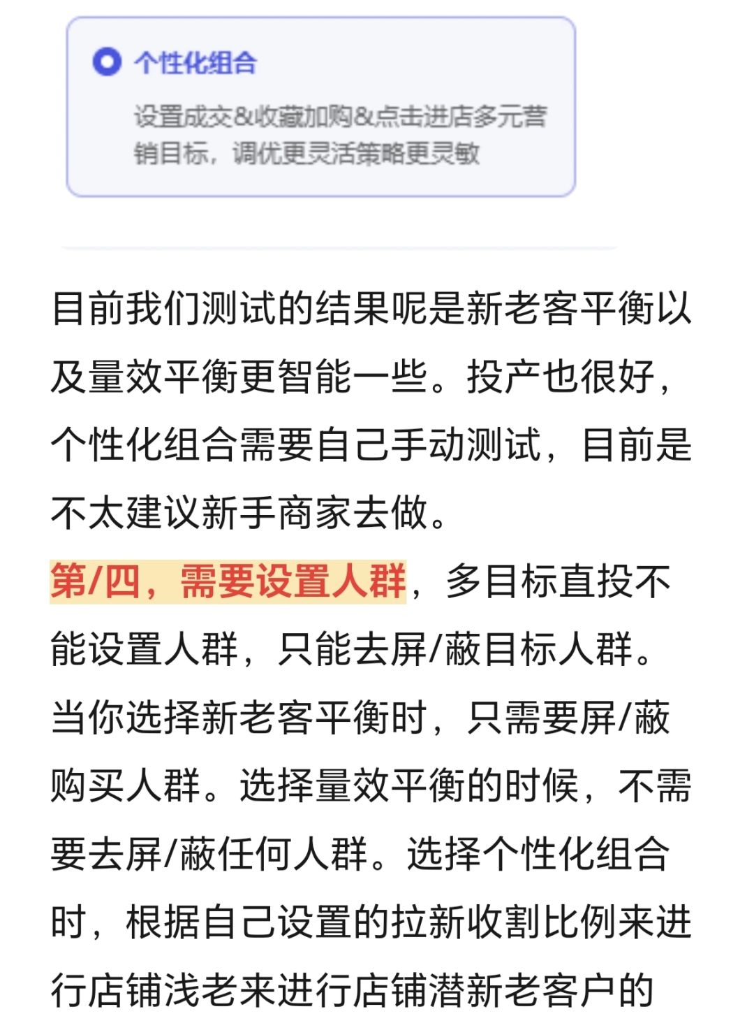 万相台全站推广高投产，傻瓜式投放工具