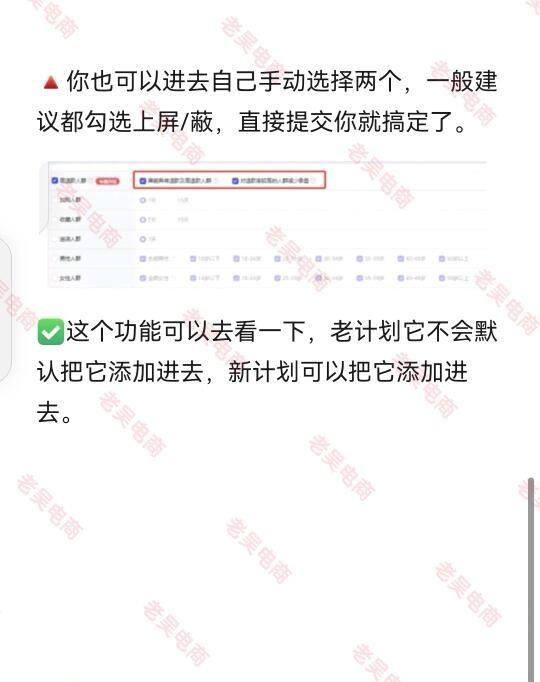 淘宝更新新功能，可以直接屏蔽高退货人群