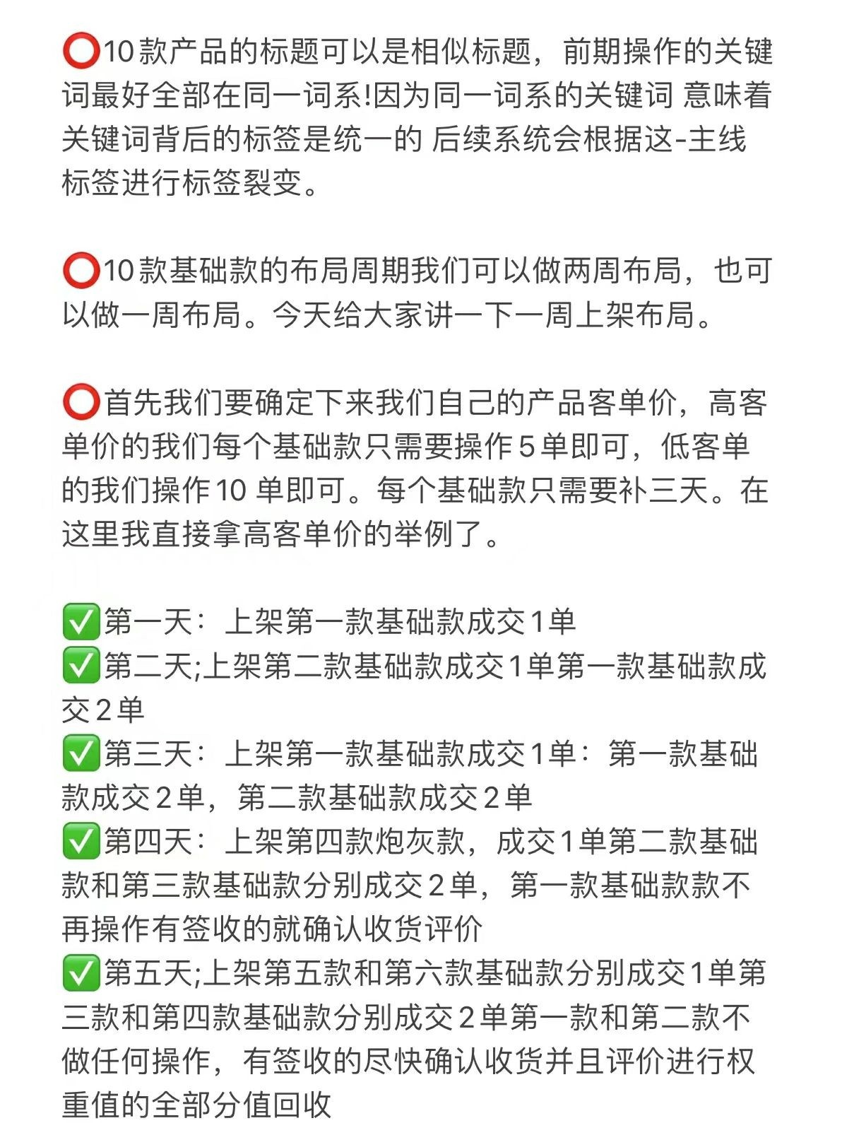 做完这些步骤，爆款不是你的还能是谁的‼️