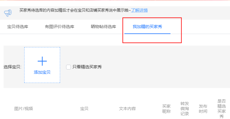 %title插图%num 最新版获取手淘免费流量的全流程