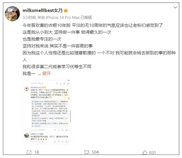 女装遭遇滑铁卢，90%退货率背后，谁才是幕后推手？