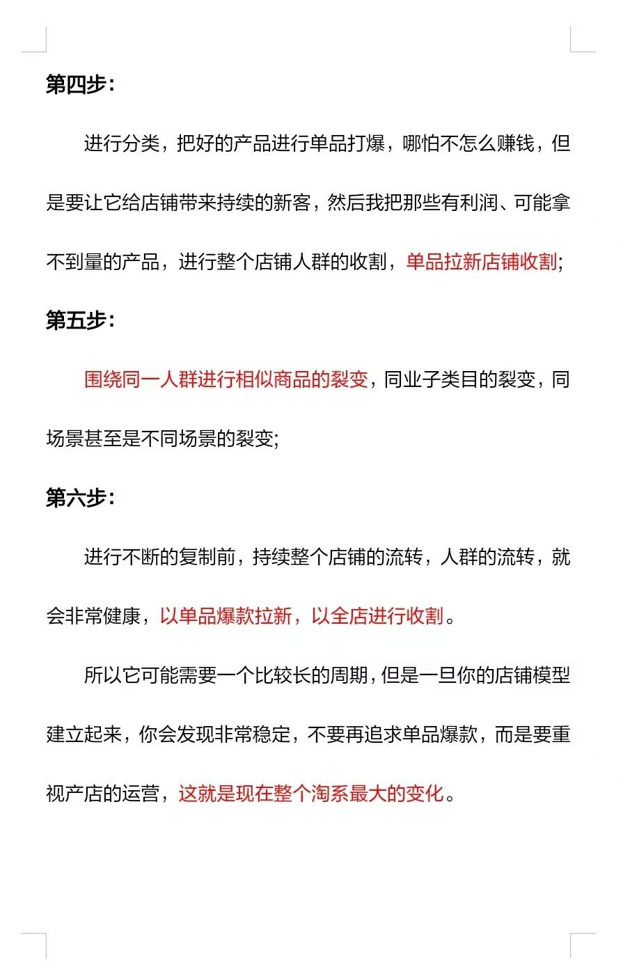 2025电商运营新风向！三月必知的运营思维变