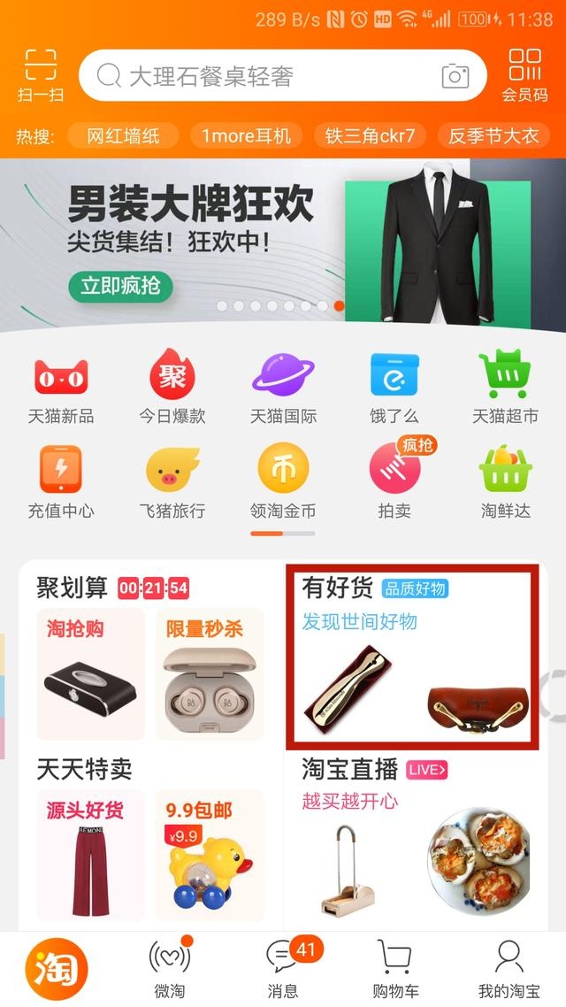 想做“小而美”店铺的商家，这个流量渠道不能放过！