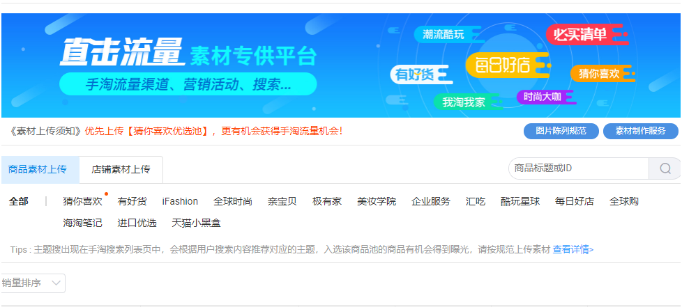 %title插图%num 2019年最新手淘首页原理解析,快速操作引领入池