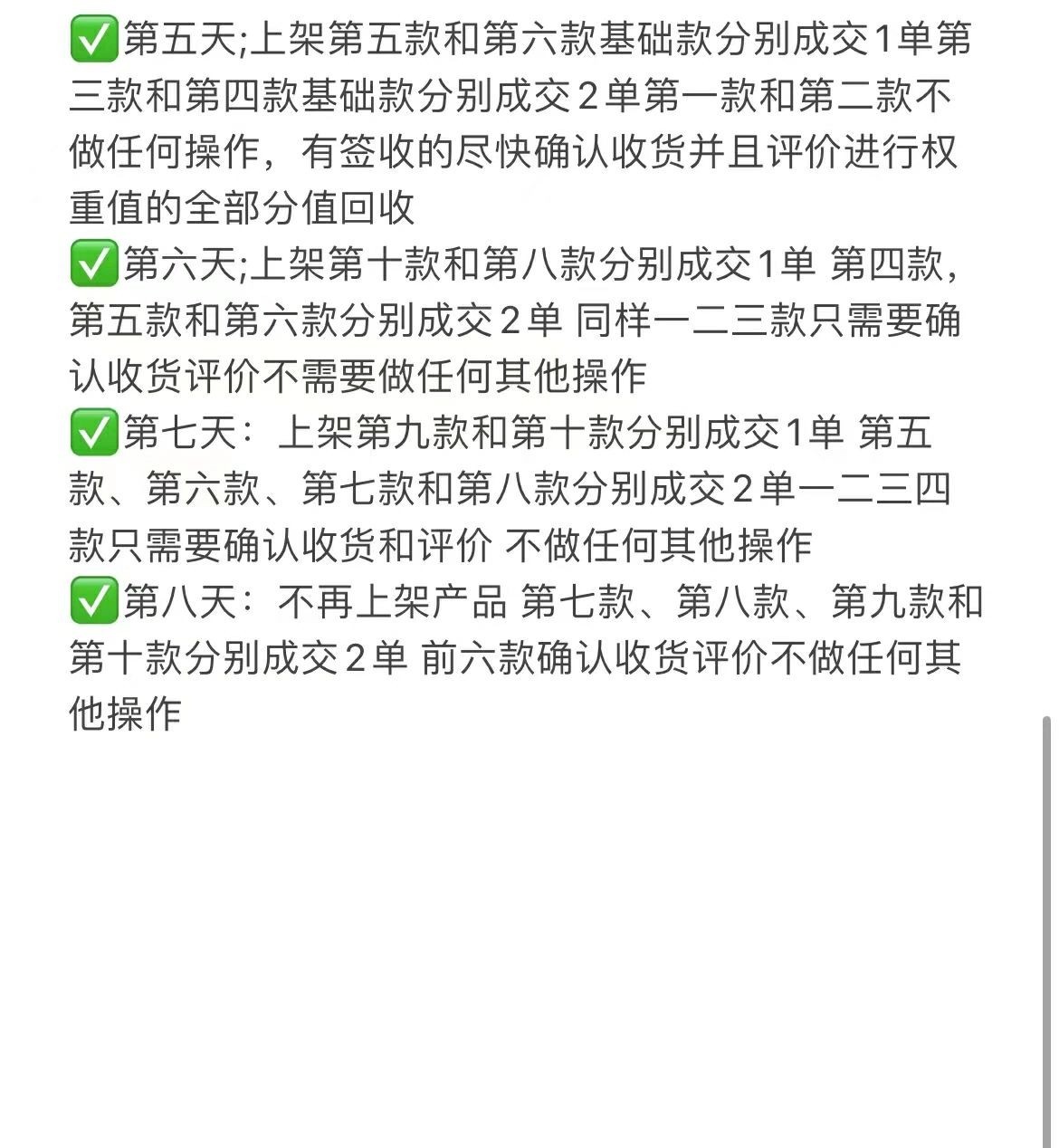 做完这些步骤，爆款不是你的还能是谁的‼️