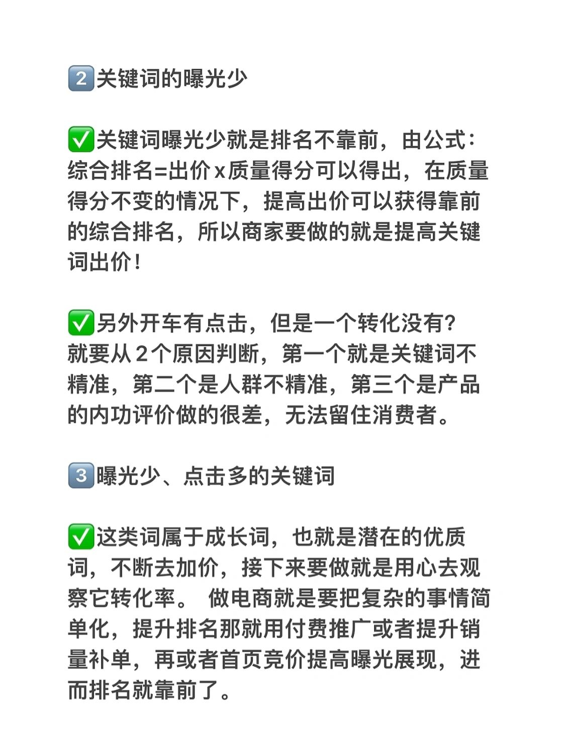 很后悔！8年前做电商时我不懂这些