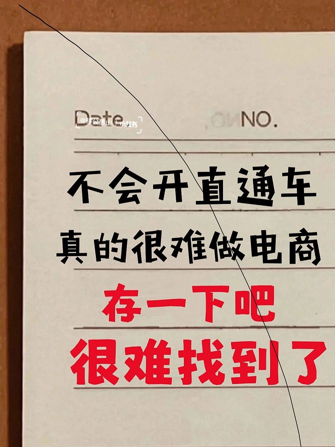 很后悔！8年前做电商时我不懂这些