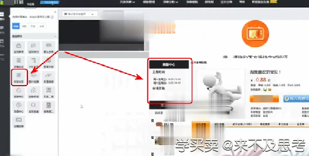 老电商人无私分享,电脑端屏蔽技术。