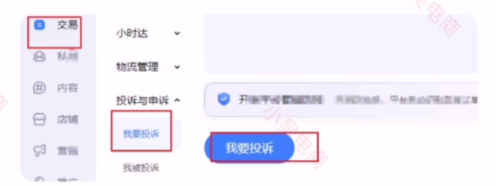 %title插图%num 你还在卑微求着买家册删评论吗?一招教你解决