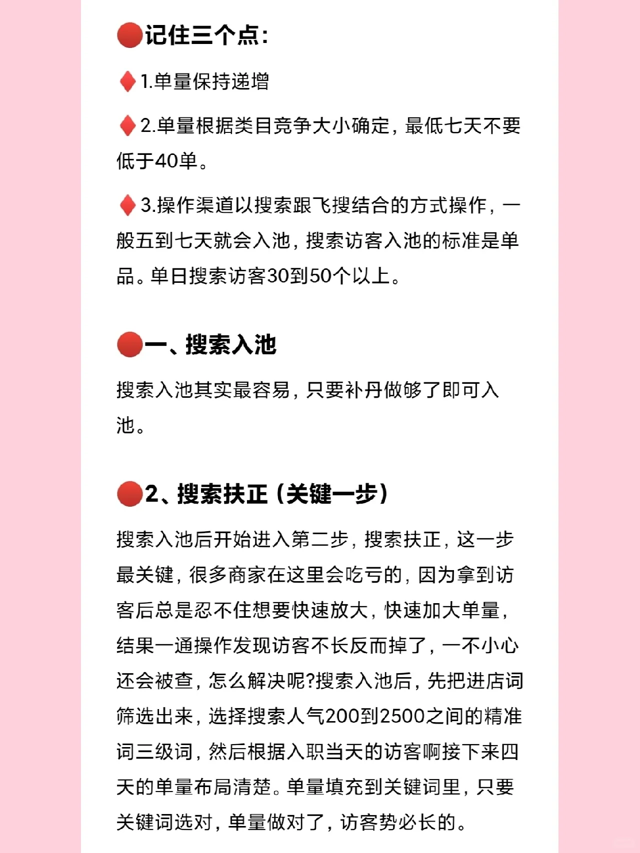 教你四步搜索操作，淘宝链接非常简单