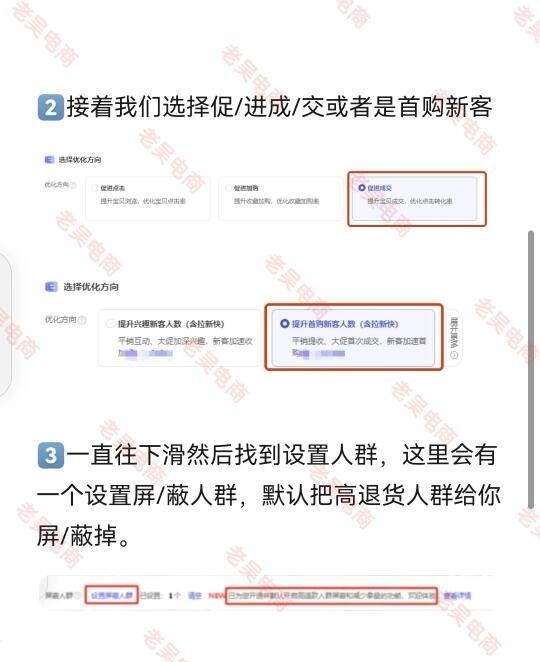 淘宝更新新功能，可以直接屏蔽高退货人群