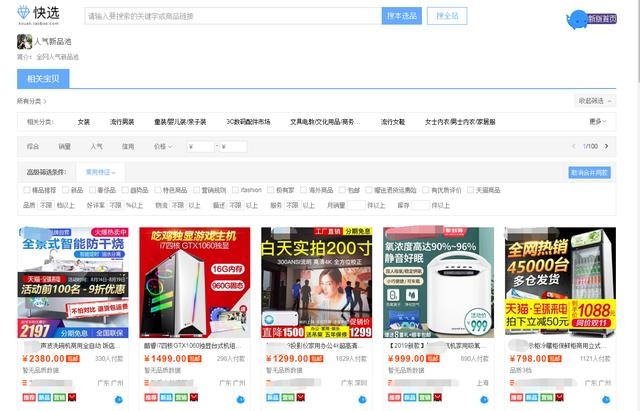 想做“小而美”店铺的商家，这个流量渠道不能放过！