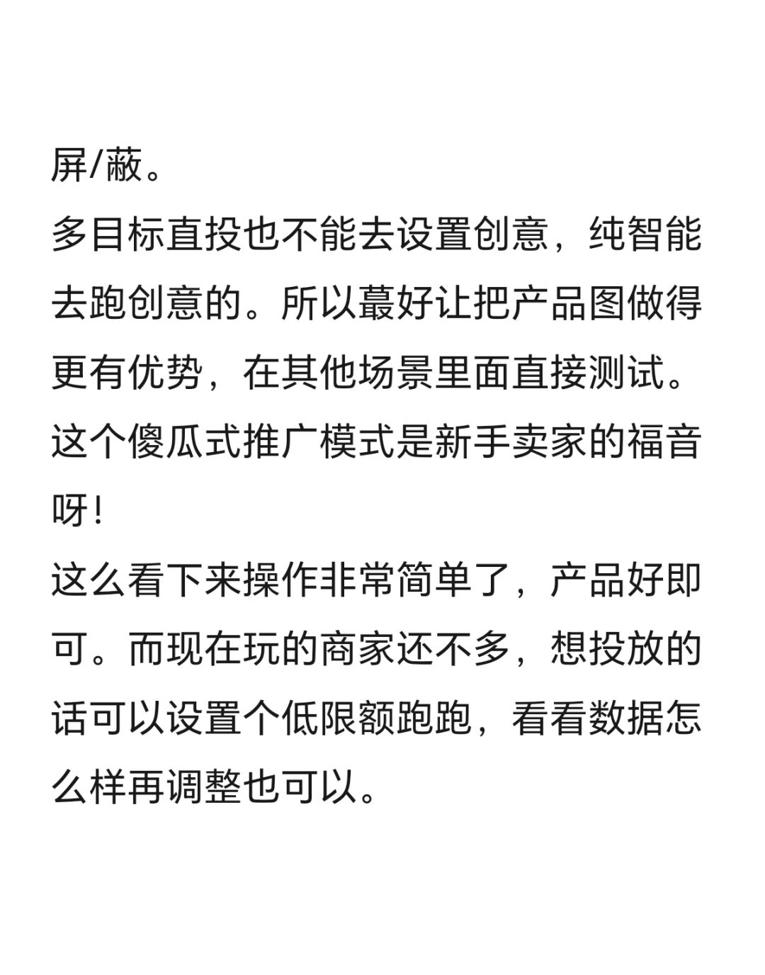 万相台全站推广高投产，傻瓜式投放工具