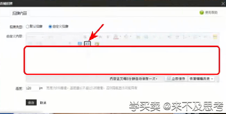 老电商人无私分享,电脑端屏蔽技术。