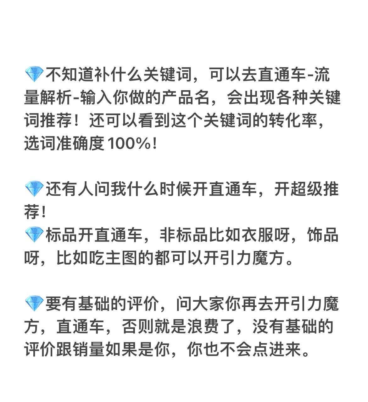 电商要如何做好