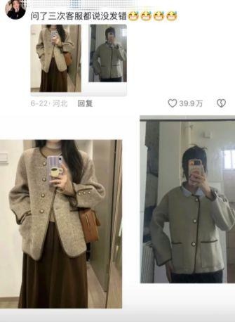 女装遭遇滑铁卢，90%退货率背后，谁才是幕后推手？