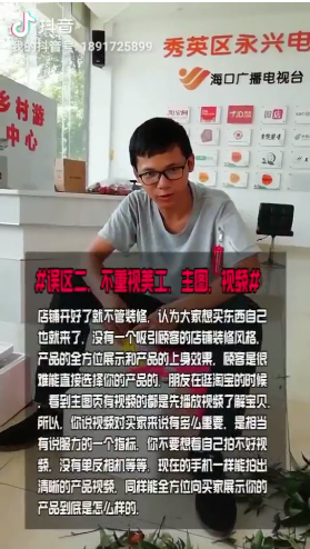 解读淘宝运营误区：卖家也能在网上卖货赚钱（第17期电商小知识）
