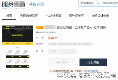 老电商人无私分享,电脑端屏蔽技术。
