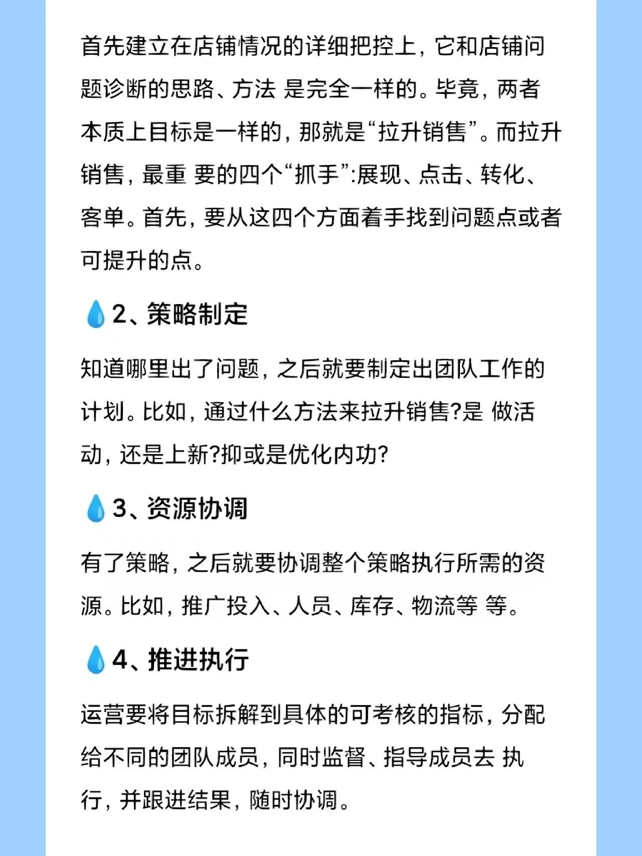 电商运营——难道真是打杂的吗❓电商运营真的是打杂的吗？我其实 ...