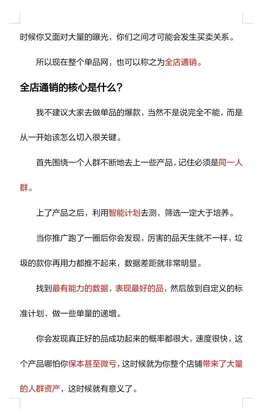 2025电商运营新风向！三月必知的运营思维变