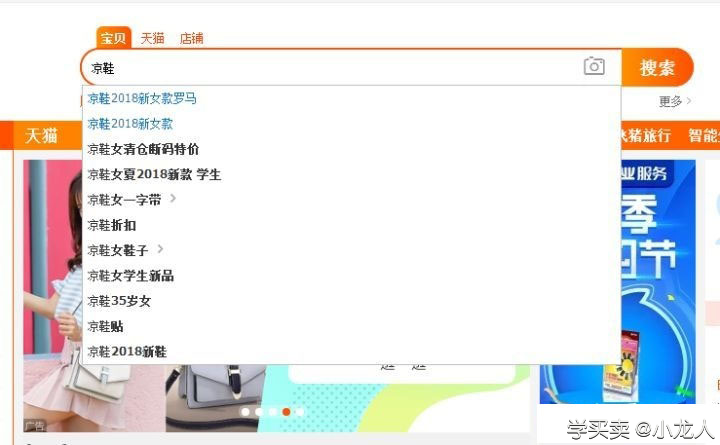 %title插图%num 新手做淘宝如何寻找优质关键词提升流量