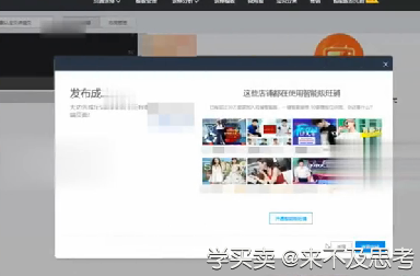 老电商人无私分享,电脑端屏蔽技术。