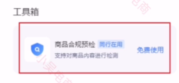 %title插图%num 你还在卑微求着买家册删评论吗?一招教你解决