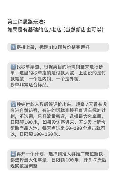淘宝起店起链接思路