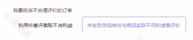 %title插图%num 你还在卑微求着买家册删评论吗?一招教你解决