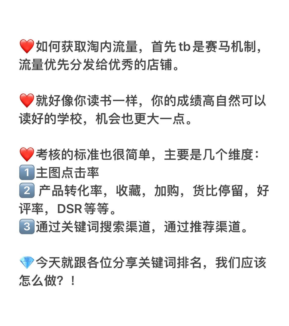 电商要如何做好