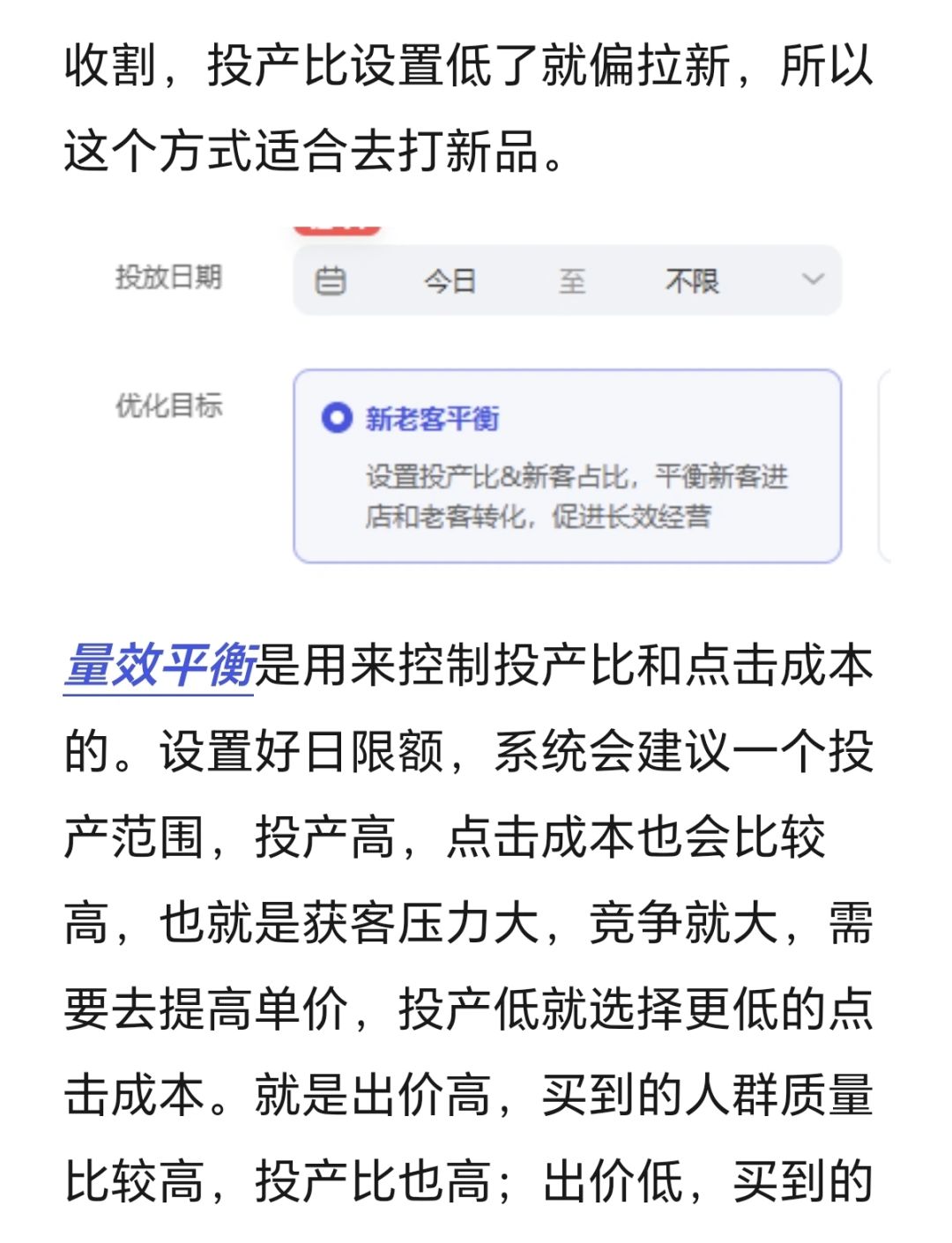万相台全站推广高投产，傻瓜式投放工具