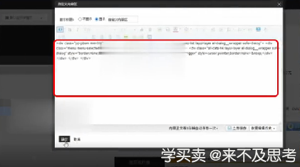 老电商人无私分享,电脑端屏蔽技术。