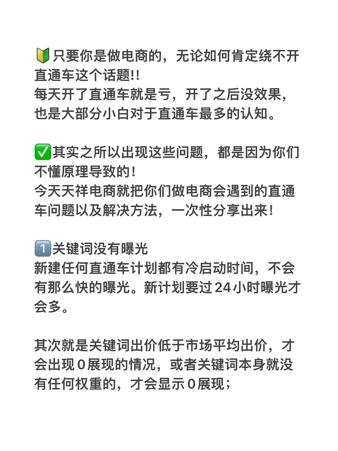 很后悔！8年前做电商时我不懂这些