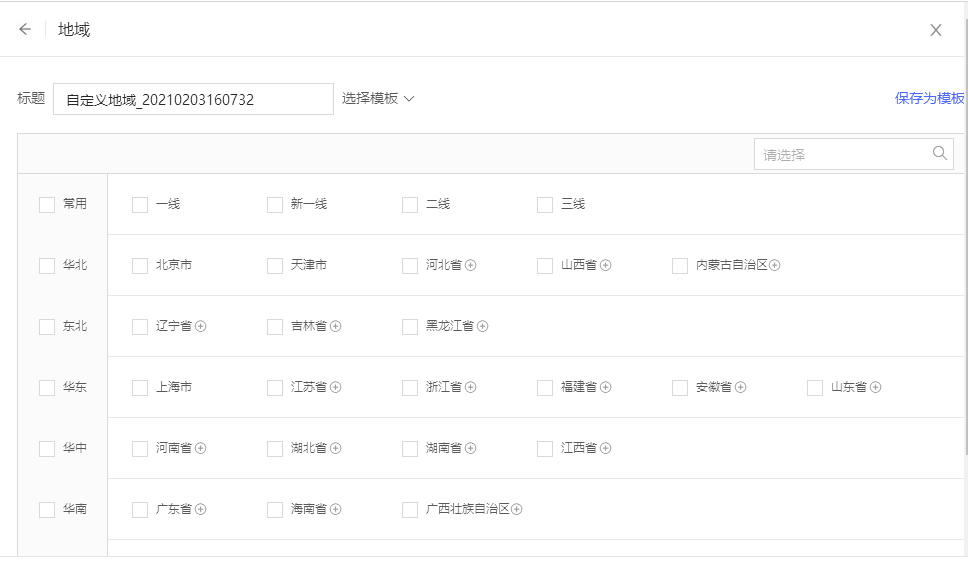 %title插图%num 搜索推广诊断流程解析,学会自我诊断分析,中小卖家适用
