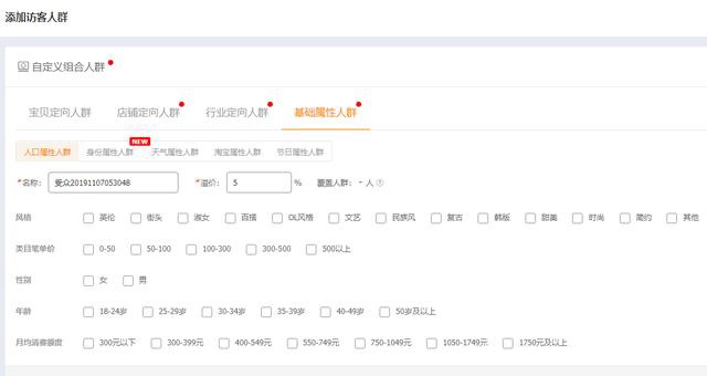 15天单品访客从0-5000案例分享