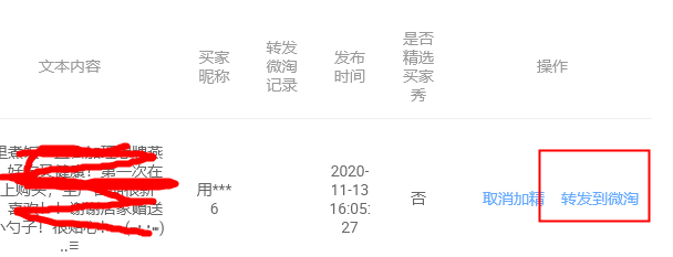%title插图%num 最新版获取手淘免费流量的全流程