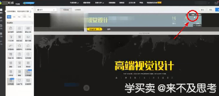 老电商人无私分享,电脑端屏蔽技术。