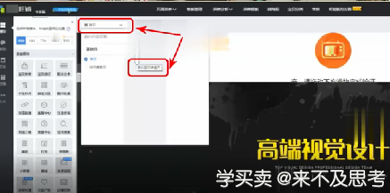 老电商人无私分享,电脑端屏蔽技术。
