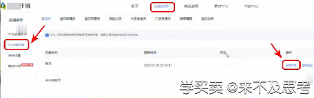 老电商人无私分享,电脑端屏蔽技术。