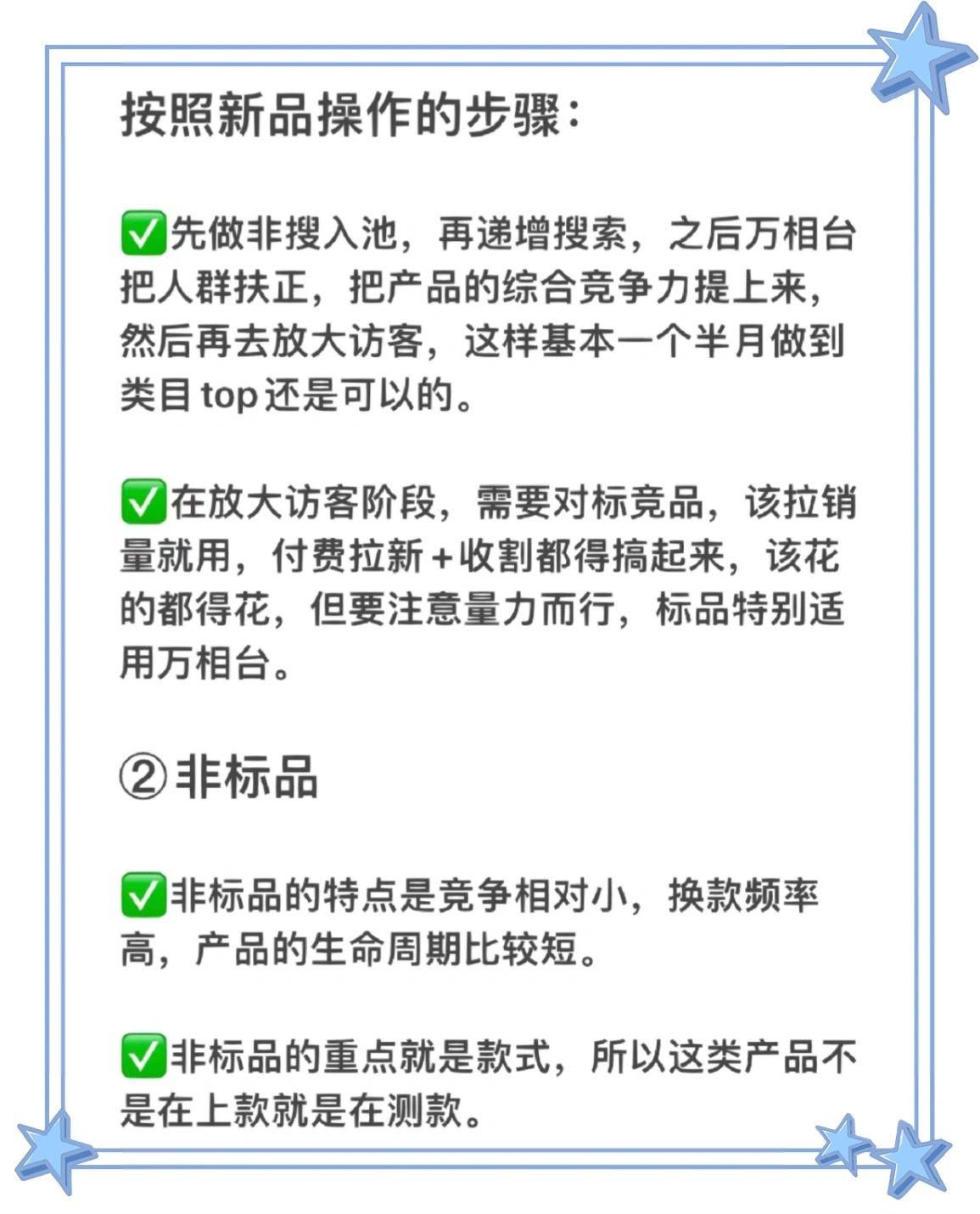 个人做电商起店思路保姆级教程