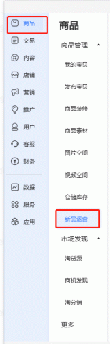 不Bu单，新品怎么带动更多免费流量