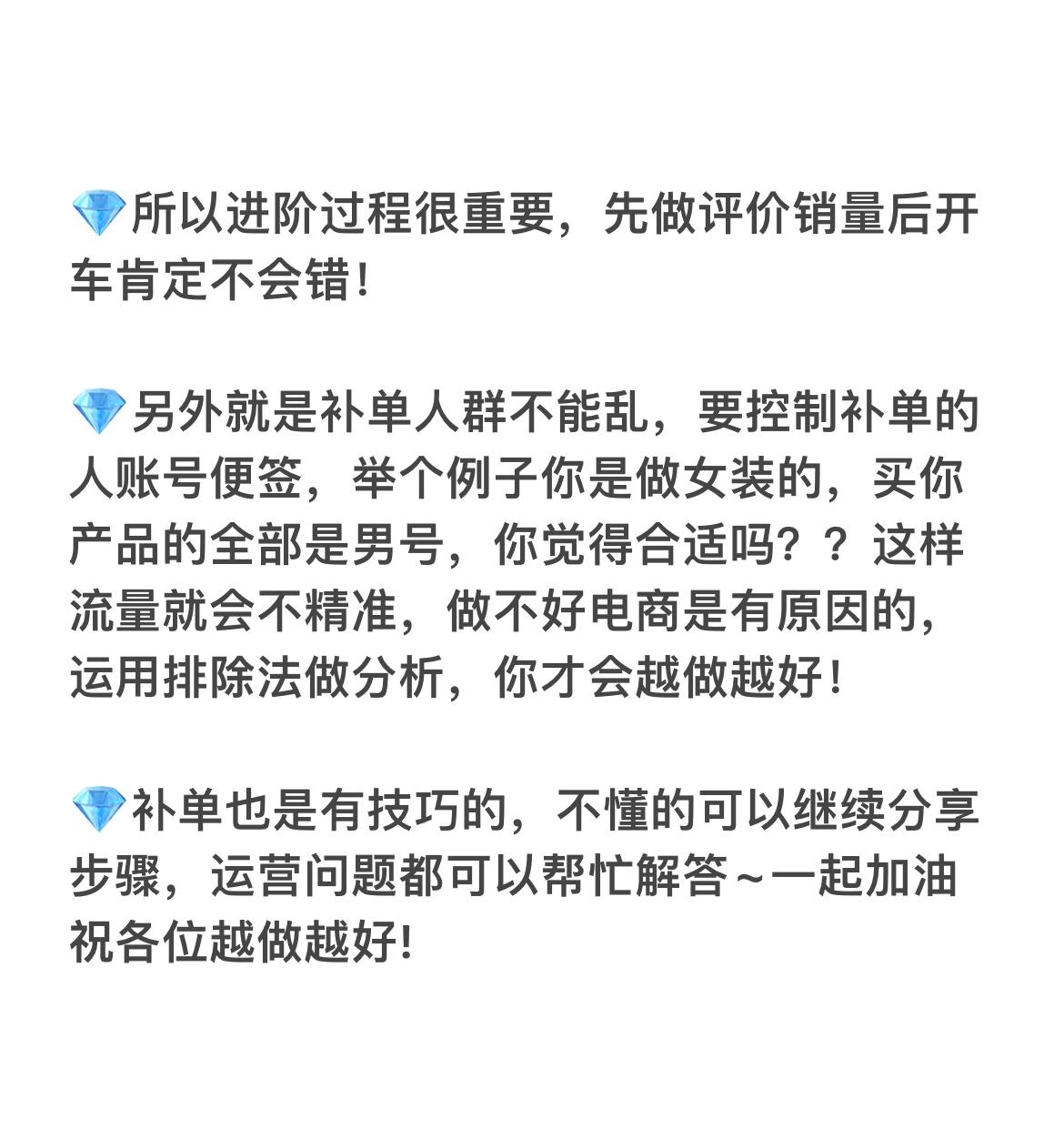 电商要如何做好