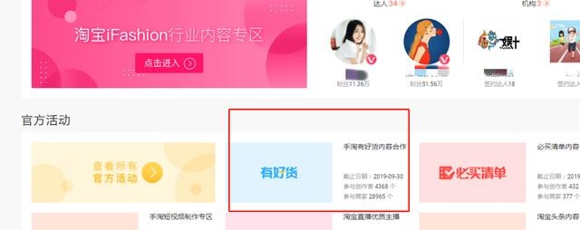 想做“小而美”店铺的商家，这个流量渠道不能放过！