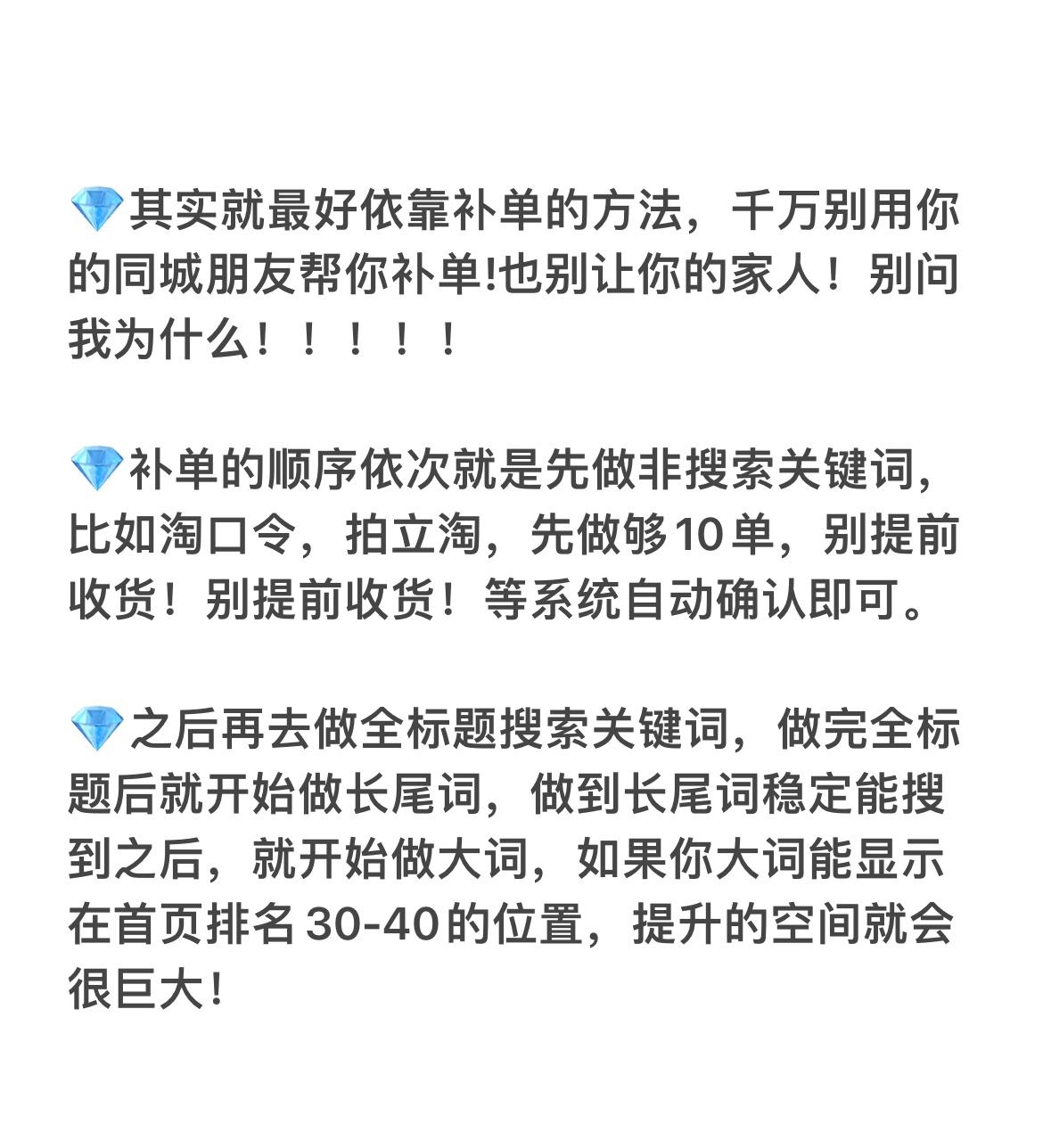 电商要如何做好